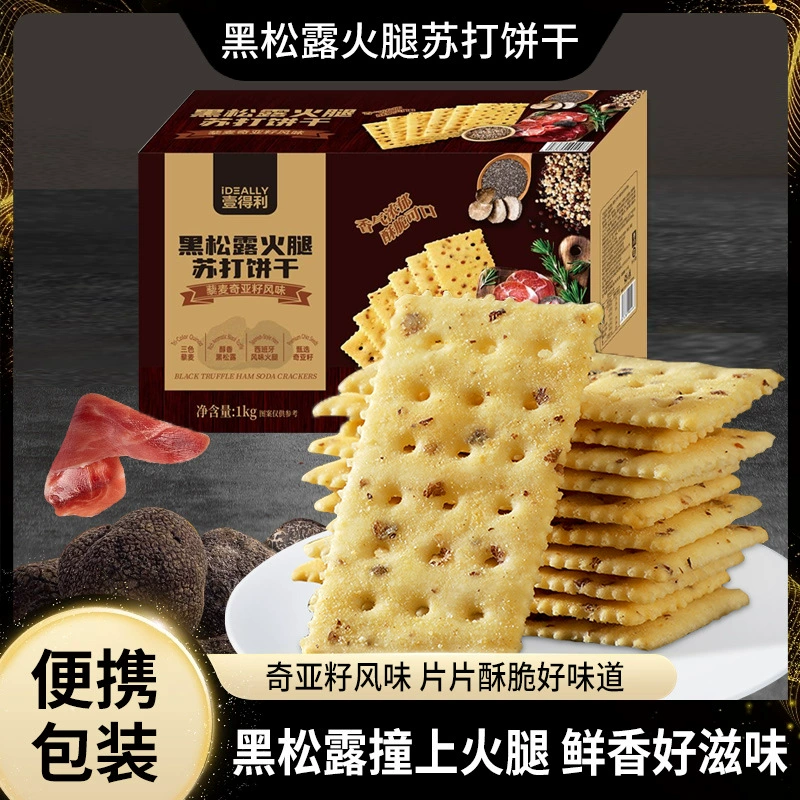 Черные трюфели с ветчиной содовое печенье, приготовленные на завтрак