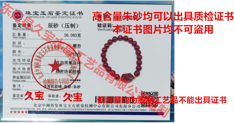 朱砂本命佛手串