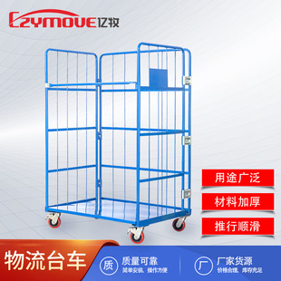 Warehouse Logistics Trolley Logistics Trolley Customized Sorting Cart Turnover Vehicle Foldableable Pull Rod Model