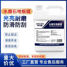 洗碗洗涤剂;地板蜡;地板清洁剂