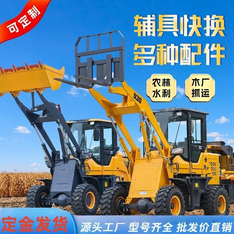 装载机抱夹铲车柴油四驱养殖u场清粪抓草抓木机 936装载机四驱铲