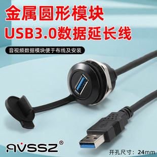 24mm�A��ģ�K���mUSB3.0ĸ�������������Dĸ���L��ǰ���D�Ӿ�����