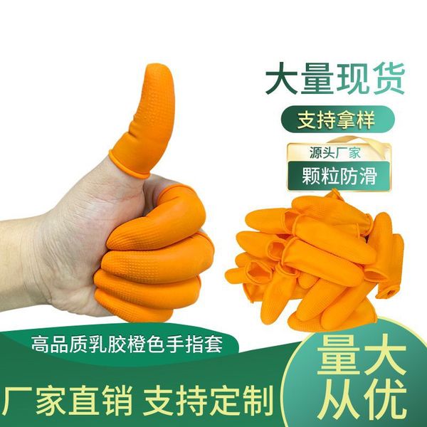 Yicheng Gummi rutschfeste Fingerschutzhülle, orange, Einweg-Schutz-Fingerschutzhülle, dick, verschleißfest, genoppte Latex-Fingerschutzhülle Image