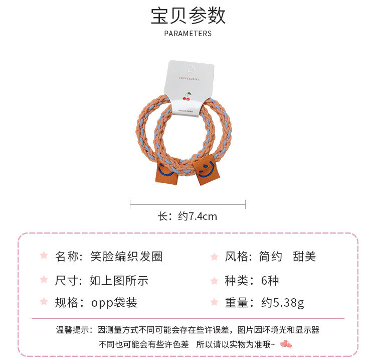 笑脸编织发圈_02.jpg