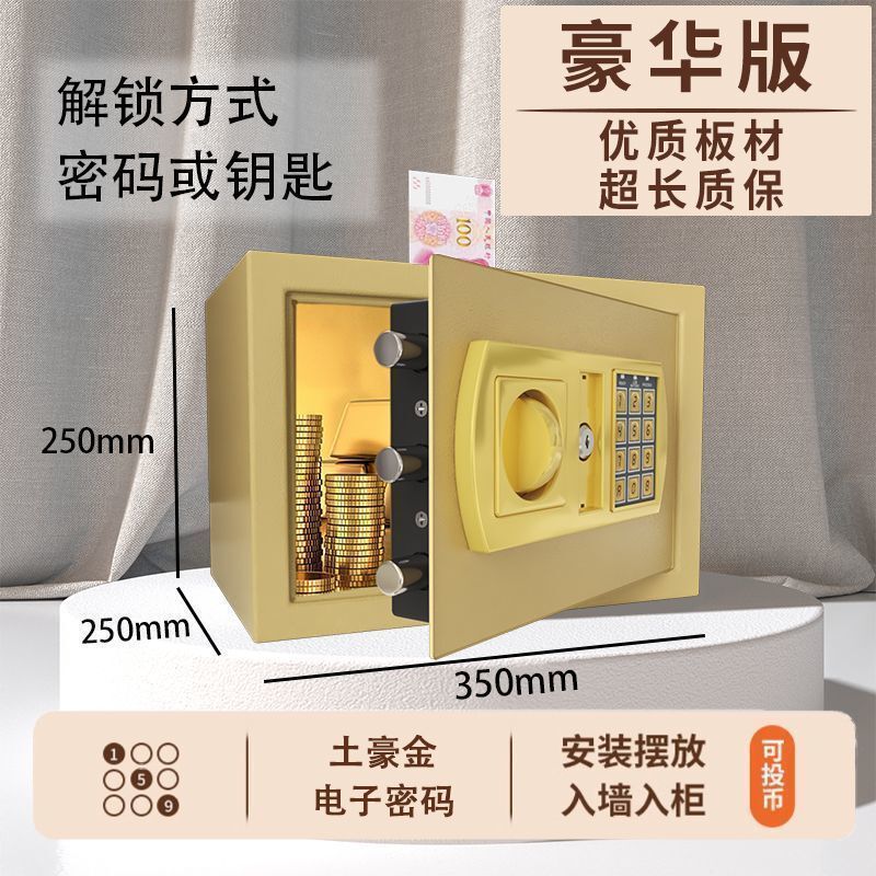 保险柜家用保险箱迷你入墙小型儿童存钱罐电子密码保管箱储蓄罐|undefined