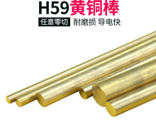 H62/H59黄铜棒实心黄铜棒圆柱铜棒圆铜棒黄铜实心棒零切1mm-100mm