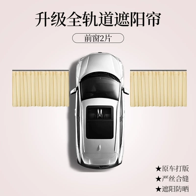 Car sunshade high precision Car curtains - front-window-a-pair-of-two-pieces-high-precision-suede