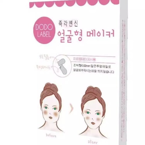 Slimming Face Patch Women's Small V Face Shaping Device Celebrity Lifting and Firming Transparent Invisible Bandage Facial Mask Invisible Makeup Use