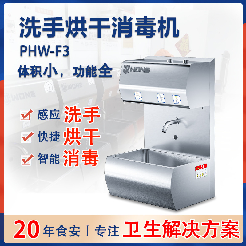 洗手烘干消毒机自动感应洗手烘干消毒机自动泡沫洗手机自动洗手机