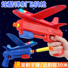 2025爆款弹射泡沫飞机软弹发射枪手抛会飞天的儿童户外灯光玩具
