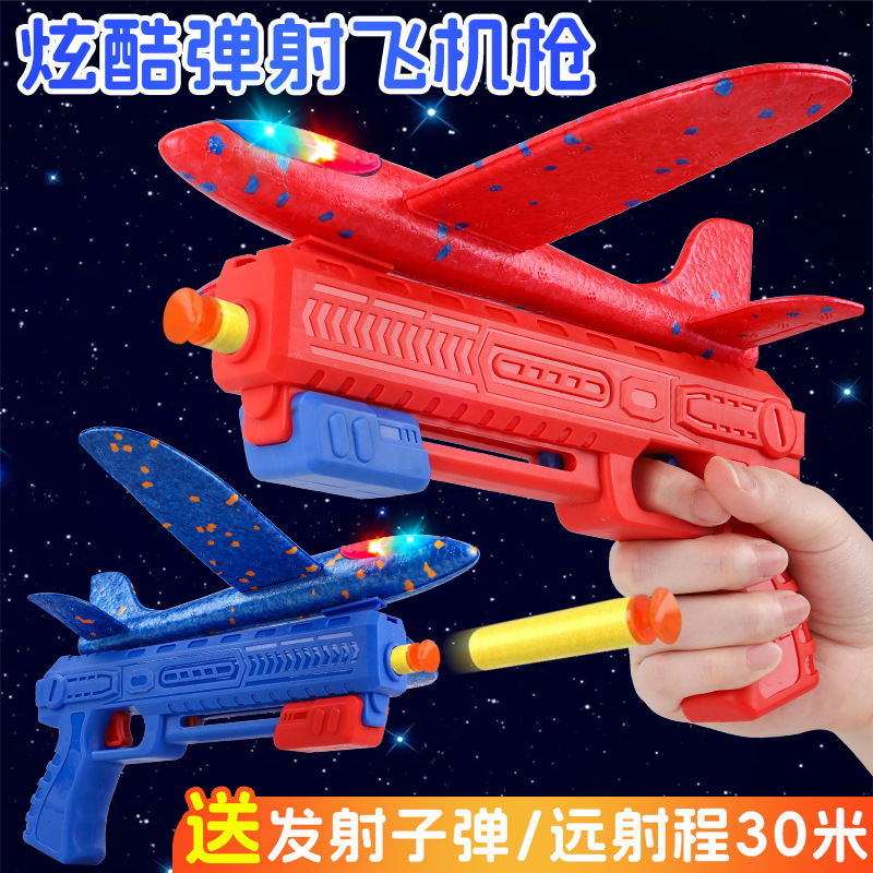 2025 Popular Ejection Foam Aircraft Soft Bullet Launcher Gun Thrower That Can Fly into the Sky for Kidsren Outdoor Light Toys