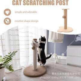 跨境木制剑麻猫抓柱猫抓板立式亚麻耐磨不掉猫咪玩具解闷猫爬架