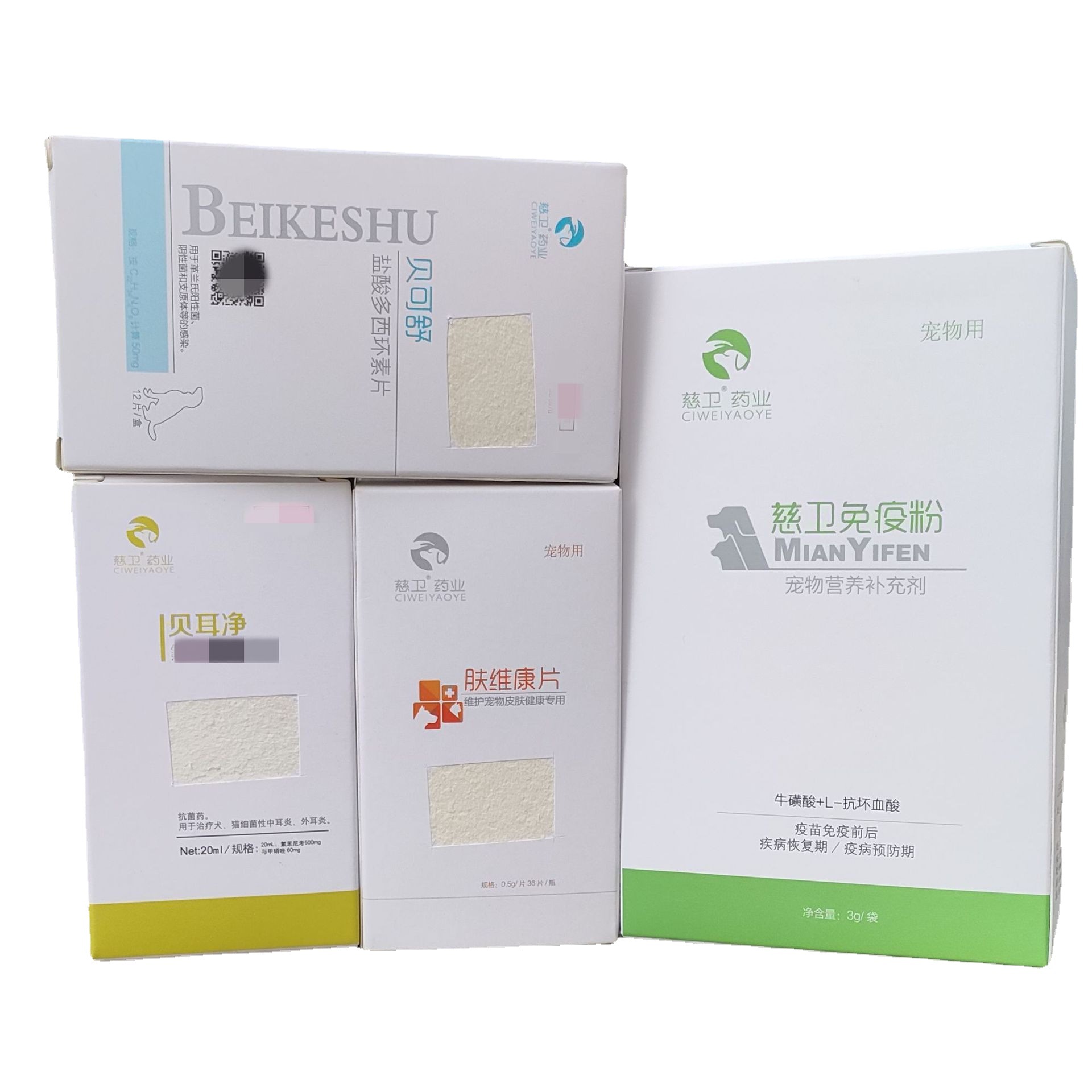 시웨이베이커슈/베이얼징 귀약, 엔로사신정, 네오마이신황산염정