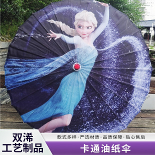Cartoon Animation Oil Paper Umbrella Pattern Customized Frozen Peppa Pig George Children's Decorative Umbrella Creative Handmade