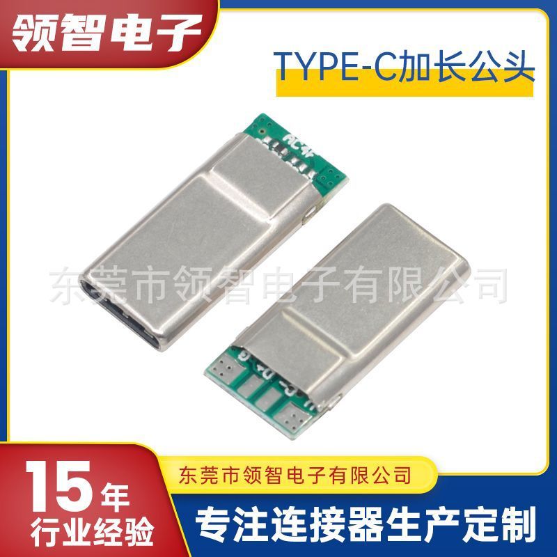 TYPE-C 16p帯板オス強化金折れ防止6芯充電データ長体加長型外漏れ12MM|undefined