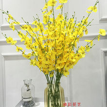 黄色跳舞兰绢花花假花塑料花家居餐桌电视柜茶几办公装饰摆件