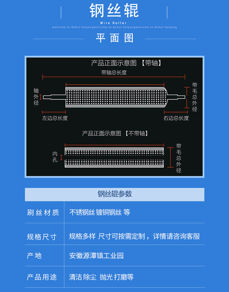 海洋钢丝刷辊详情_02.jpg