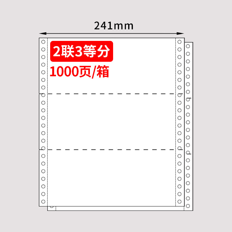 Sakura todo blanco aguja computadora de impresión continua 240 × 140mm papel de papel de impresión de factura de IVA papel de flujo
