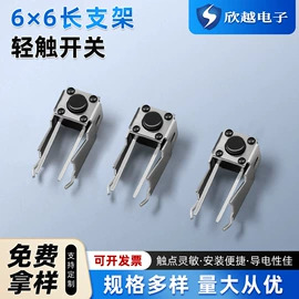轻触开关;连接器;PCB插座