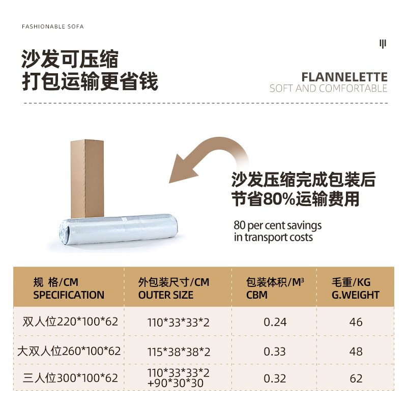 Combinación de sofá de bloque de tofu de pana, viento de crema perezosa, compresión al vacío, sofá de tela de sala de estar nórdica en línea