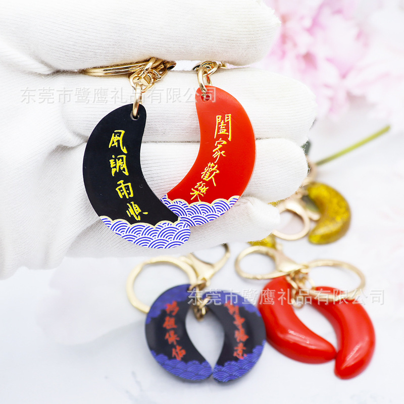 Yong word chalice key chain yin yang card key ring taiwan temple worship pendant fingertip chalice blessing pendant