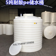 5ˮ 5PEˮ 5000L| 5