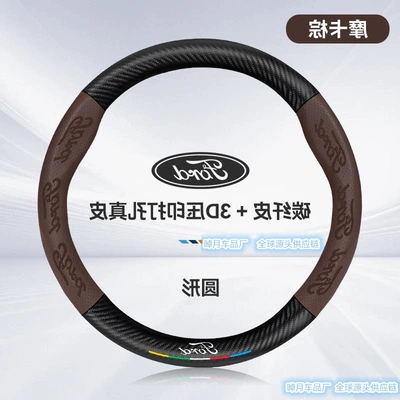 Steering wheel cover: 2013-2019 new models, non-slip, sweat-absorbent - roundcarbon-fiber-leather-mocha-brown-no-logo-standard