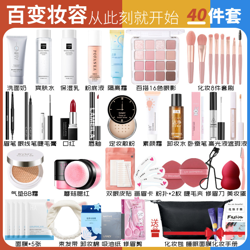 A Complete Set of Cosmetics, Non-Sticky Makeup Set, Eye Shadow Palette, Lipstick, Light Makeup Set for 16-Year-Old Female Students, Beginners