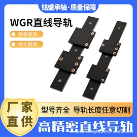 导轨;直线轴承