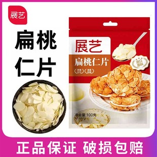 չˇȥƤ������Ƭ100g ţ܈��ѩ���ֵ����R�����b決ԭ����