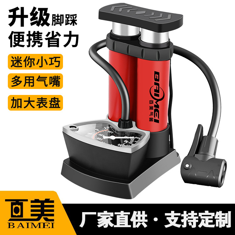 Foot-Operated Bicycle Pump, Suitable for Cars, Electric Vehicles, and Basketballs; Portable Foot Pump