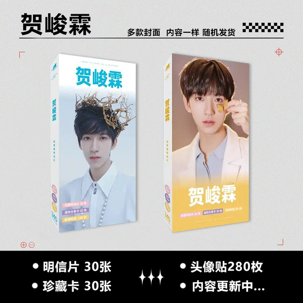 【Postcard】He Junlin