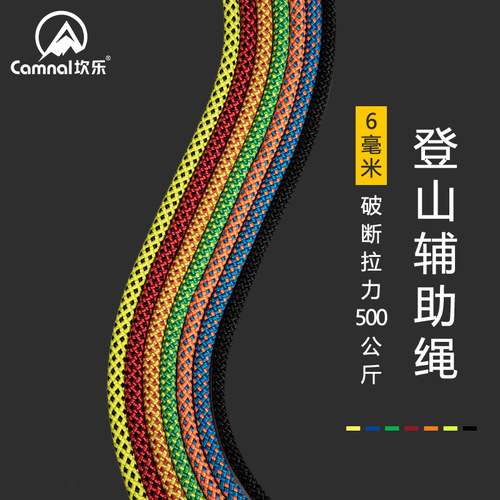 Kanle outdoor climbing rope grab knot rock climbing rope high-altitude speed descent rope life-saving rope knot rope fire safety rope