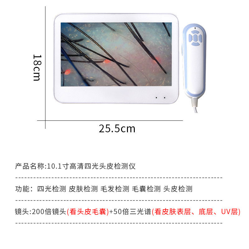 头皮检测仪毛囊高清头发测试仪器皮肤面部分析理发店带屏幕机|undefined