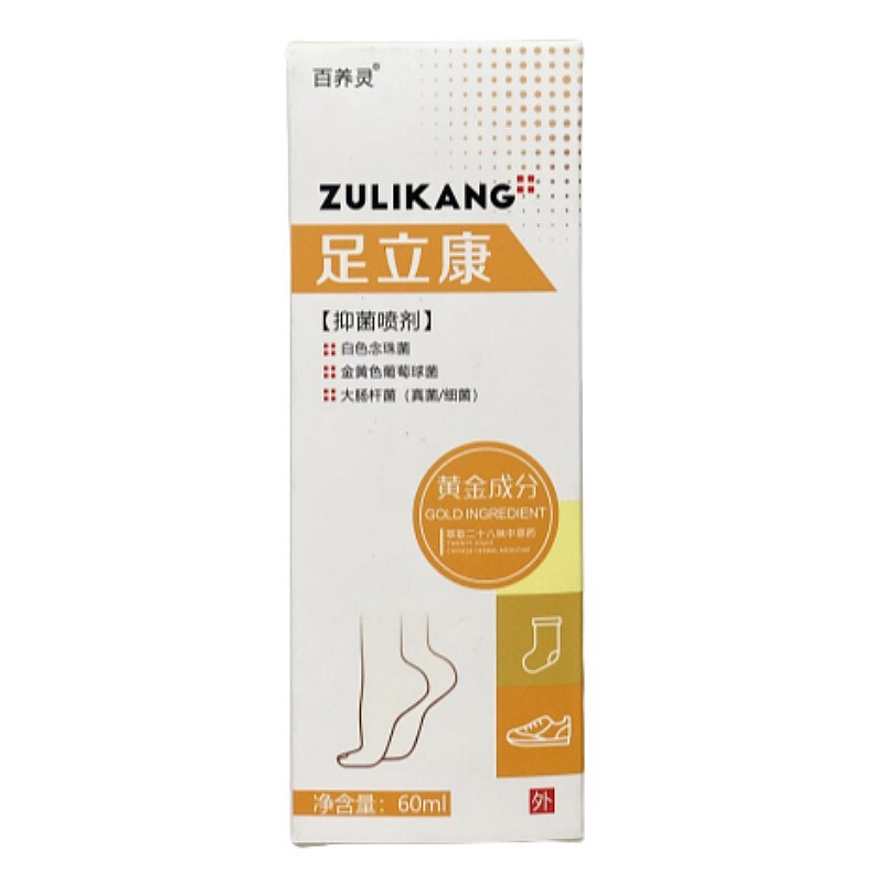 正品足立康脚气药喷剂止痒 脱皮烂脚丫脚臭脚痒脚气喷剂 脚气喷雾|undefined