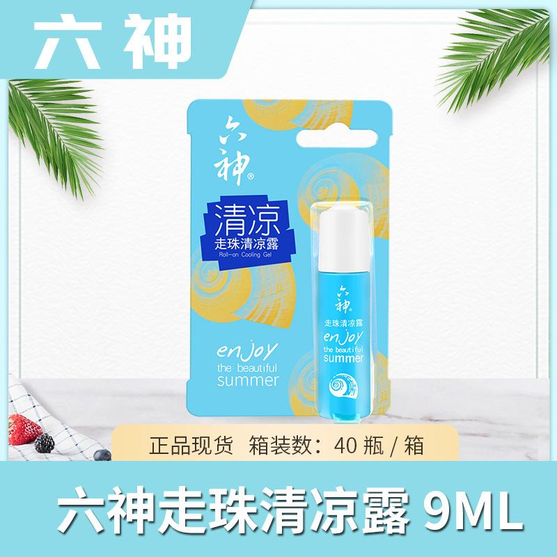 六神经典花露水195ml喷雾驱蚊止痒防蚊水走珠止痒正品工厂批发|undefined
