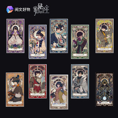 読文好物妖秘の主神託シリーズ双閃亜克力色紙愚者クライン誕生日周辺