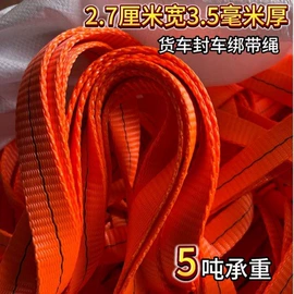 拖车绳/网;收紧器;拖车绳