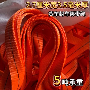 5 ton, 2.7 sm enində, 3.5 sm qalınlığında polyester qoşqu bağlama kəməri, dartma kəndiri