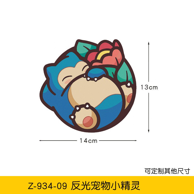 반사 포켓몬 11