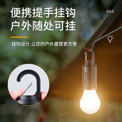太阳能钨丝灯露营灯充电复古led灯帐篷灯户外家用防水应急球泡灯