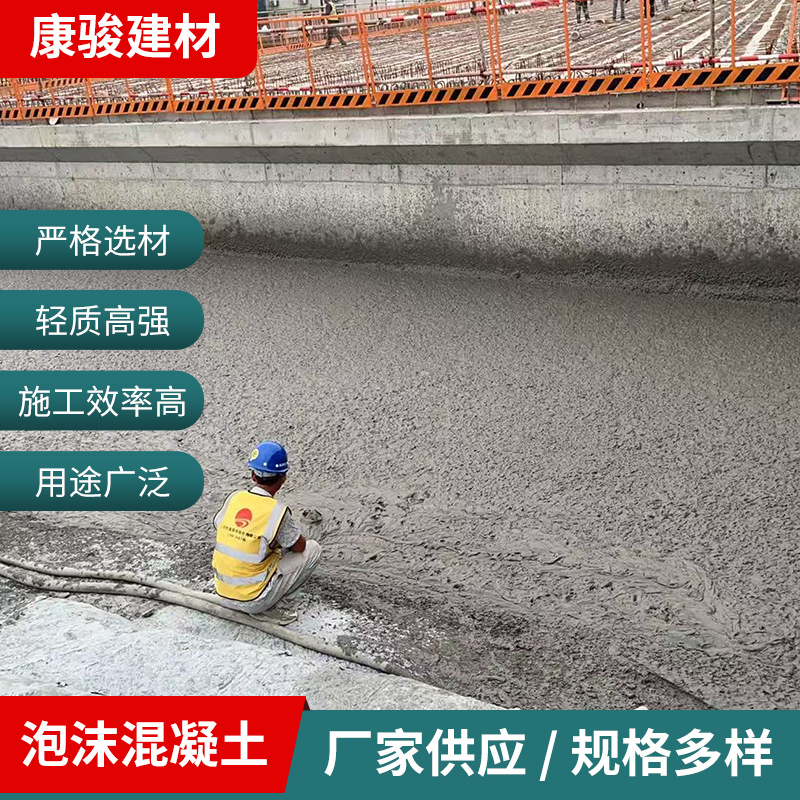 泡沫混凝土路基厂家轻质泡沫混凝土 承接桥头回填工程透水混凝土