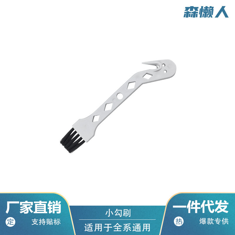 Applicable to Shark Shark sweeping robot sweeper vacuum cleaner small hook brush white brush accessories brush