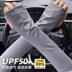 夏の氷の袖の車の日焼け止めの薄いタイプの氷の糸のゆったりした袖の女性の手袋の女性の騎乗の紫外線を防ぐ氷の袖の腕