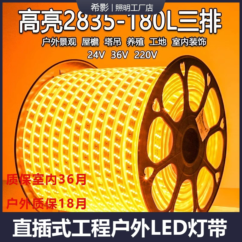 Светодиодная лента 5730, наружное водонепроницаемое инженерное освещение, высокая яркость, теплый свет, домашняя гостиная, трехцветная декоративная световая лента с затемнением