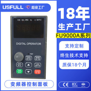 Manyi USFULL Fan Water Pump Universal Inverter Operation Control Panel FU9000A