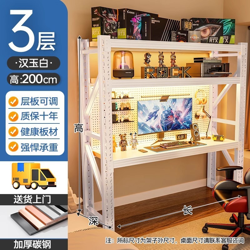电脑桌台式简易货架电竞桌diy多层收纳架置物架家用书桌储物架子|undefined