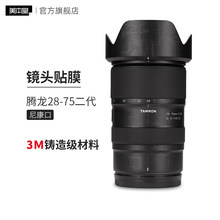 ������ �m����v��28-75 F2.8 G2�῵���R�^���o�NĤ 2875�����N