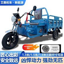新款电动三轮车拉货货车载重王农用大功率成人家用载货可上牌工地