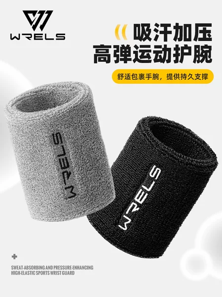 Wrels Sports Pressurized High-Elastic Wristbands Sweat-Absorbent Basketball Fitness Wristbands Sweat Wipes for Men and Women to Prevent Sprains of Wrist Joints